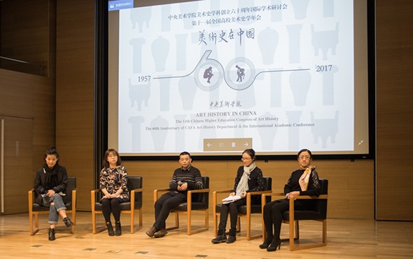 美术理论与方法论学术论坛探讨现当代艺术研究新视角