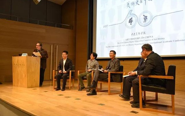 早期中国美术史与美术考古研究新进展 学术研讨会成果解析