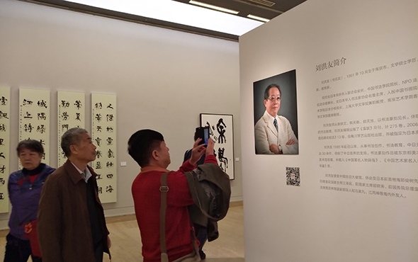 刘洪友书法艺术展在京举办 展现海外华人文化传承力量
