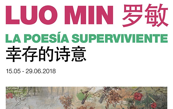 罗敏巴塞罗那个展"幸存的诗意"探寻传统与当代艺术对话