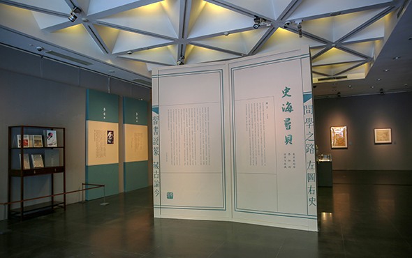 美术史论家李松治学与收藏展：学术传承与艺术实践
