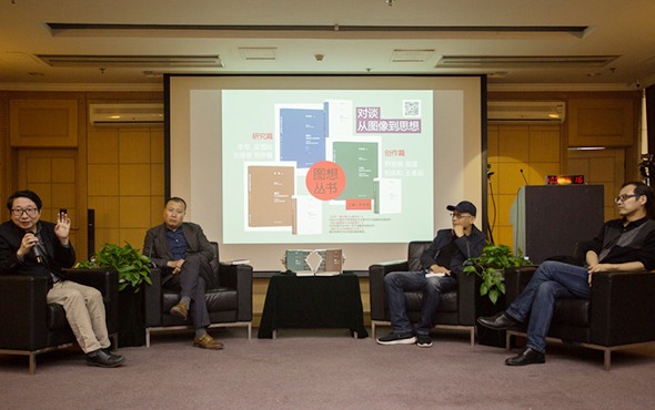 有思想的图像：“从图像到思想”学术研讨会在中央美术学院举办