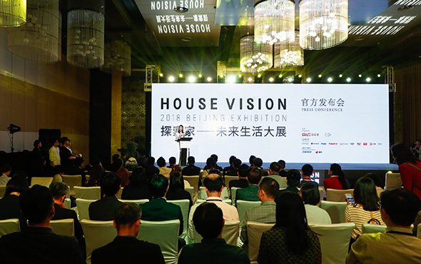 探索未来生活方式：CHINA HOUSE VISION新闻发布会举办
