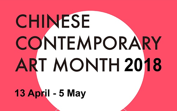 中澳艺术交流新篇章：悉尼文化中心启动2018当代艺术月