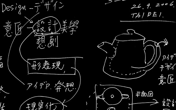 中国设计40年：从造物到系统构筑的创新转型