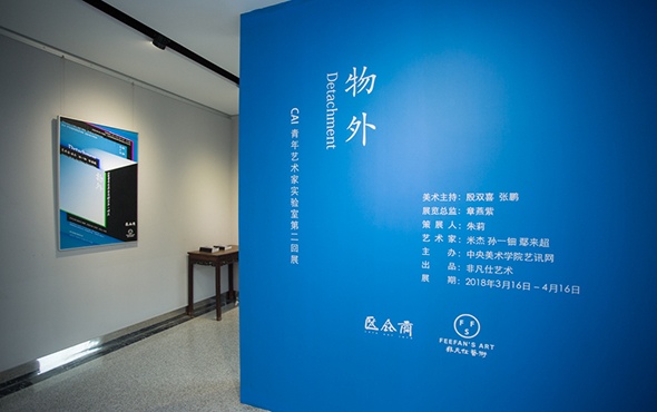 格外物以致知：CAI青年艺术家实验室第二回展“物外”启幕