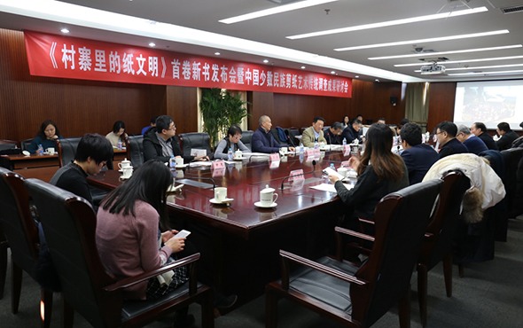 多民族剪纸艺术田野调查与文化保护研究