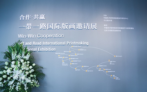 一带一路国际版画展点燃跨文化艺术对话