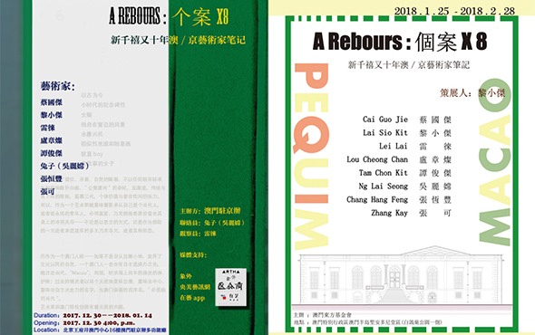 澳京艺术家笔记：传统与现代的视觉对话