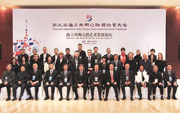泉州海上丝绸之路艺术交流 全球化视野下的文化对话