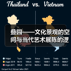 叠园——文化景观的空间与当代艺术展陈的逻辑(图2) 叠园——文化景观的空间与当代艺术展陈的逻辑(图2)
