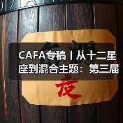 CAFA专稿丨从十二星座到混合主题:第三届北京国际摄影双年展多重关系的解读(图1) CAFA专稿丨从十二星座到混合主题:第三届北京国际摄影双年展多重关系的解读(图1)