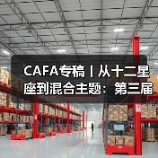 CAFA专稿丨从十二星座到混合主题:第三届北京国际摄影双年展多重关系的解读(图3) CAFA专稿丨从十二星座到混合主题:第三届北京国际摄影双年展多重关系的解读(图3)
