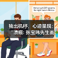 独出机杼,心迹呈现:“渍痕: 张宝玮先生画展”于中央美院美术馆启幕(图4) 独出机杼,心迹呈现:“渍痕: 张宝玮先生画展”于中央美院美术馆启幕(图4)