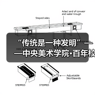 “传统是一种发明”——中央美术学院•百年校庆作品展亮相伦敦(图2) “传统是一种发明”——中央美术学院•百年校庆作品展亮相伦敦(图2)