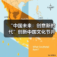 “中国未来:创意新时代”创新中国文化节开幕(图2) “中国未来:创意新时代”创新中国文化节开幕(图2)