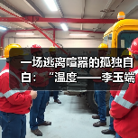 一场逃离喧嚣的孤独自白:“温度——李玉端作品”展于非凡仕艺术开幕(图1) 一场逃离喧嚣的孤独自白:“温度——李玉端作品”展于非凡仕艺术开幕(图1)