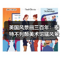 英国风景画三百年:泰特不列颠美术馆藏风景画于中国美术馆展出(图2) 英国风景画三百年:泰特不列颠美术馆藏风景画于中国美术馆展出(图2)