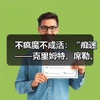不疯魔不成活:“痴迷——克里姆特、席勒、毕加索的裸体画”开展(图3) 不疯魔不成活:“痴迷——克里姆特、席勒、毕加索的裸体画”开展(图3)