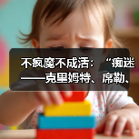 不疯魔不成活:“痴迷——克里姆特、席勒、毕加索的裸体画”开展(图1) 不疯魔不成活:“痴迷——克里姆特、席勒、毕加索的裸体画”开展(图1)