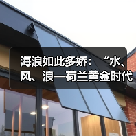 海浪如此多娇:“水、风、浪—荷兰黄金时代海景画”在美国国家美术馆开幕(图1) 海浪如此多娇:“水、风、浪—荷兰黄金时代海景画”在美国国家美术馆开幕(图1)