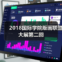 2018国际学院版画联盟大展第二回(图4) 2018国际学院版画联盟大展第二回(图4)