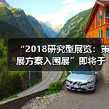 “2018研究型展览:策展方案入围展”即将于北京开幕(图3) “2018研究型展览:策展方案入围展”即将于北京开幕(图3)