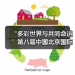 “多彩世界与共同命运”第八届中国北京国际美术双年展筹备启动新闻发布会(图3) “多彩世界与共同命运”第八届中国北京国际美术双年展筹备启动新闻发布会(图3)