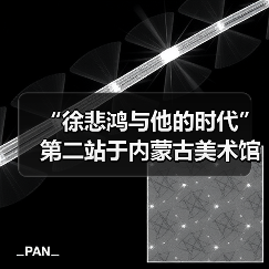 “徐悲鸿与他的时代”第二站于内蒙古美术馆拉开帷幕(图1) “徐悲鸿与他的时代”第二站于内蒙古美术馆拉开帷幕(图1)