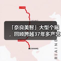 「奈良美智」大型个展,回顾跨越37年多产艺术生涯(图3) 「奈良美智」大型个展,回顾跨越37年多产艺术生涯(图3)