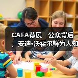 CAFA荐展 | 公众背后,安迪·沃霍尔鲜为人知的精神世界(图2) CAFA荐展 | 公众背后,安迪·沃霍尔鲜为人知的精神世界(图2)