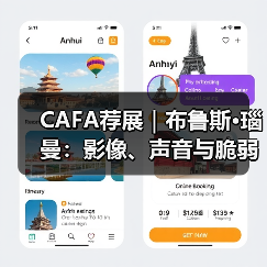 CAFA荐展|布鲁斯·瑙曼:影像、声音与脆弱不安的身体(图2) CAFA荐展|布鲁斯·瑙曼:影像、声音与脆弱不安的身体(图2)