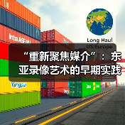“重新聚焦媒介”:东亚录像艺术的早期实践(图3) “重新聚焦媒介”:东亚录像艺术的早期实践(图3)