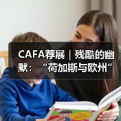 CAFA荐展|残酷的幽默:“荷加斯与欧州”在泰特不列颠美术馆展出(图2) CAFA荐展|残酷的幽默:“荷加斯与欧州”在泰特不列颠美术馆展出(图2)