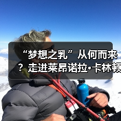 “梦想之乳”从何而来？走进莱昂诺拉·卡林顿的一生（图4）