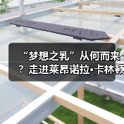 “梦想之乳”从何而来？走进莱昂诺拉·卡林顿的一生（图3）