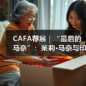CAFA荐展|“最后的马奈”:茱莉·马奈与印象派遗产(图1) CAFA荐展|“最后的马奈”:茱莉·马奈与印象派遗产(图1)