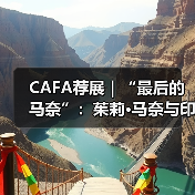 CAFA荐展|“最后的马奈”:茱莉·马奈与印象派遗产(图3) CAFA荐展|“最后的马奈”:茱莉·马奈与印象派遗产(图3)