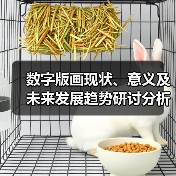 数字版画现状、意义及未来发展趋势研讨分析(图4) 数字版画现状、意义及未来发展趋势研讨分析(图4)