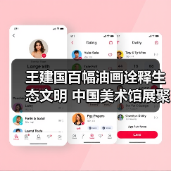 王建国百幅油画诠释生态文明 中国美术馆展聚焦时代精神（图3）