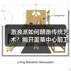 激浪派如何颠覆传统艺术?揭开盖蒂中心前卫收藏的革命历程(图1) 激浪派如何颠覆传统艺术?揭开盖蒂中心前卫收藏的革命历程(图1)