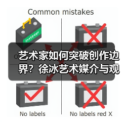 艺术家如何突破创作边界?徐冰艺术媒介与观念实践(图2) 艺术家如何突破创作边界?徐冰艺术媒介与观念实践(图2)