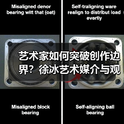 艺术家如何突破创作边界?徐冰艺术媒介与观念实践(图4) 艺术家如何突破创作边界?徐冰艺术媒介与观念实践(图4)