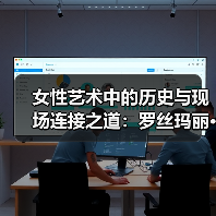 女性艺术中的历史与现场连接之道:罗丝玛丽·迈耶回顾展(图3) 女性艺术中的历史与现场连接之道:罗丝玛丽·迈耶回顾展(图3)