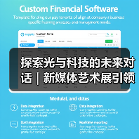 探索光与科技的未来对话|新媒体艺术展引领多维思考(图3) 探索光与科技的未来对话|新媒体艺术展引领多维思考(图3)