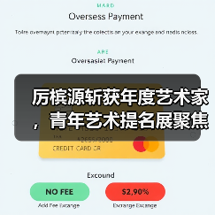 厉槟源斩获年度艺术家,青年艺术提名展聚焦重塑主题(图1) 厉槟源斩获年度艺术家,青年艺术提名展聚焦重塑主题(图1)