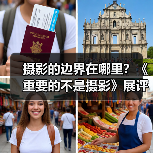 摄影的边界在哪里？《重要的不是摄影》展评解码（图3）