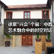 徐累 徐累