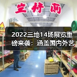 2022三地14场展览重磅来袭：涵盖国内外艺术大展（图2）