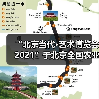 “北京当代·艺术博览会2021”于北京全国农业展览馆开幕(图4) “北京当代·艺术博览会2021”于北京全国农业展览馆开幕(图4)